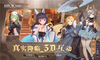 幻书启世录九游正式版