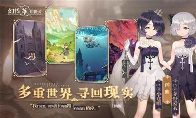 幻书启世录九游正式版