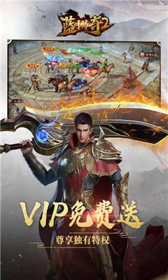 蓝月传奇2安卓版