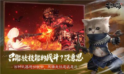 妄想山海手游内测版