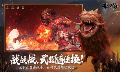 妄想山海岳云鹏代言版