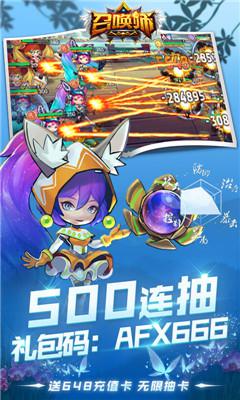 召唤师送永抽648版