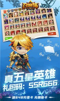 召唤师送永抽648版