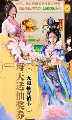 盛世龙城手游微端