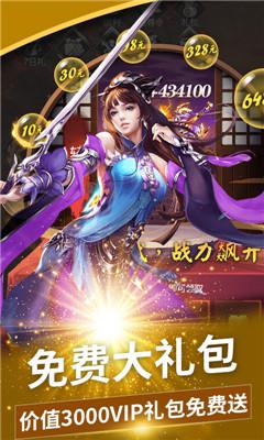 刀剑演武解锁版