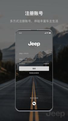 Jeep汽车社区手机版