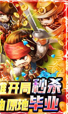 加勒比海盗启航手游百度版