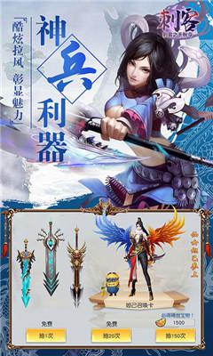 刺客之千秋令满V版