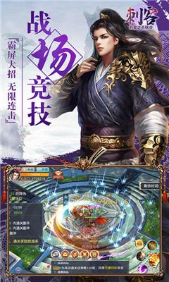 刺客之千秋令安卓版