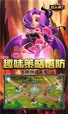 巨人来了变态版