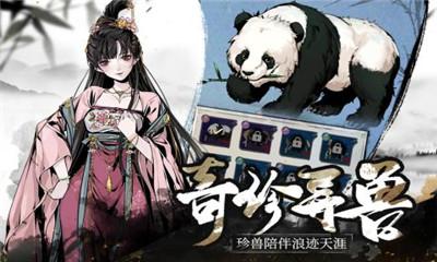 踏马江湖九游最新版