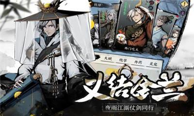 踏马江湖九游最新版