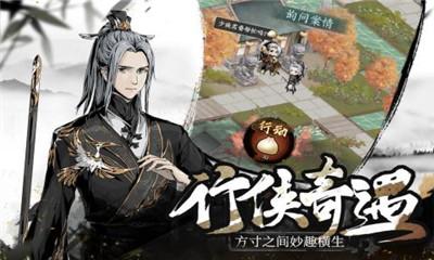 踏马江湖九游最新版