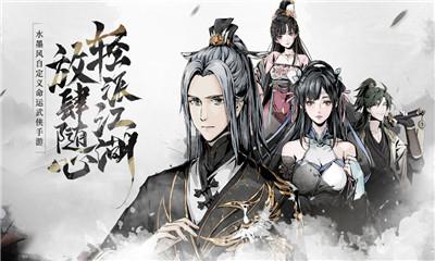 踏马江湖安卓版