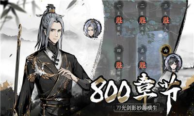 踏马江湖安卓版