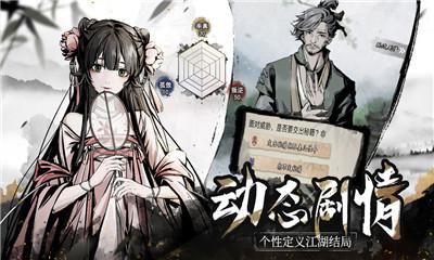 踏马江湖安卓版