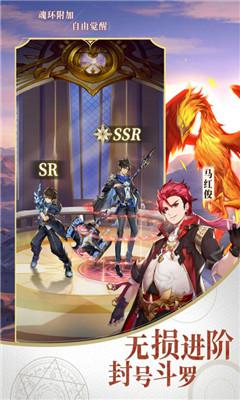 斗罗大陆武魂觉醒兑换码版