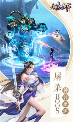 朝歌天下内购解锁版