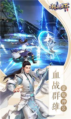 朝歌天下安卓版