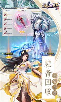 朝歌天下安卓版