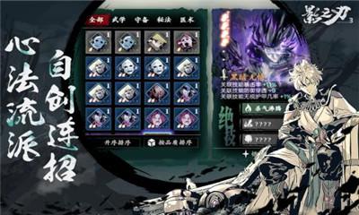 影之刃3九游最新版