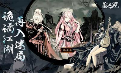 影之刃3手游安卓版