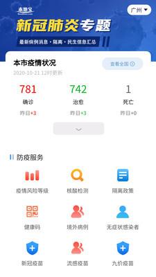 北京本地宝app2021最新版