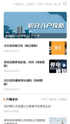 北京本地宝app2021最新版