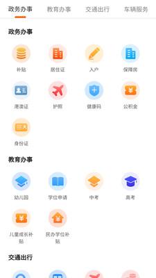 本地宝app官方版