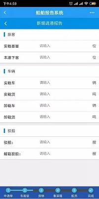 中国海事综合服务平台登录最新版