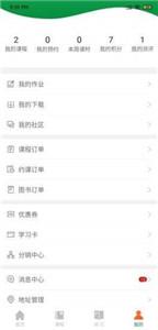 万唯中考网课安卓版