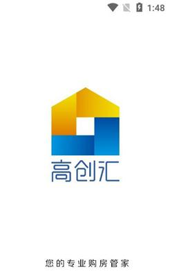 高创汇安卓版