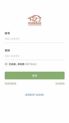 好宅家社区安卓版