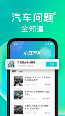 百度有驾最新版