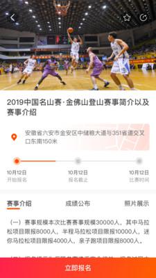 开步运动助手安卓版