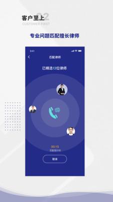 袋鼠律师安卓版