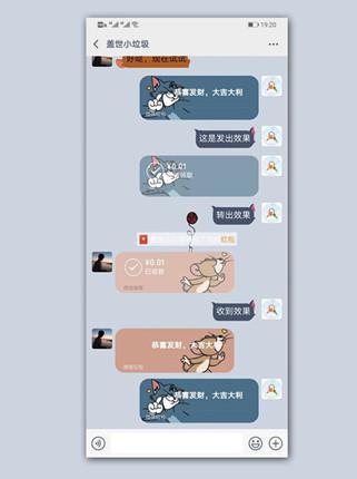 微信气泡安卓版