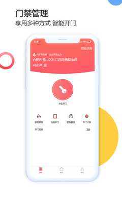 禹州生活安卓版