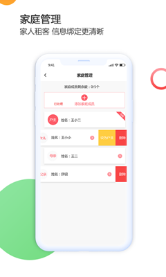 禹州生活安卓版