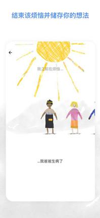 解忧娃娃安卓版