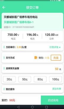 安培快充手机版