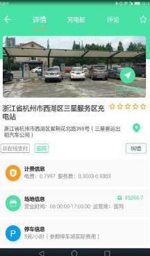 安培快充手机版