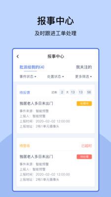 易家管家最新版