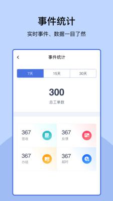 易家管家最新版