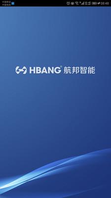 航邦智能最新版