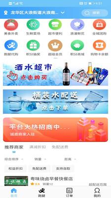 田东生活宝最新版