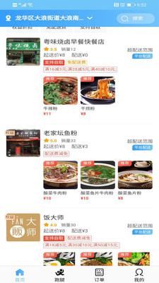 田东生活宝最新版