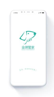 飞宿陆商旅最新版