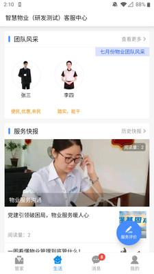 安行社区最新版