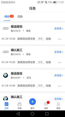 汽配猫养护最新版